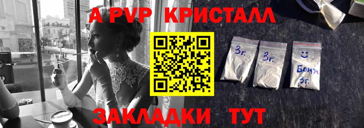 A PVP  Вход с VPN  Янаул  APVP Соль  Alpha PVP VHQ 