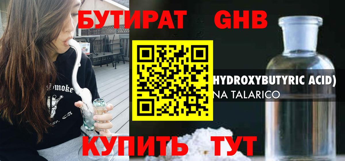 БУТИРАТ BDO  Вход с VPN  Янаул 