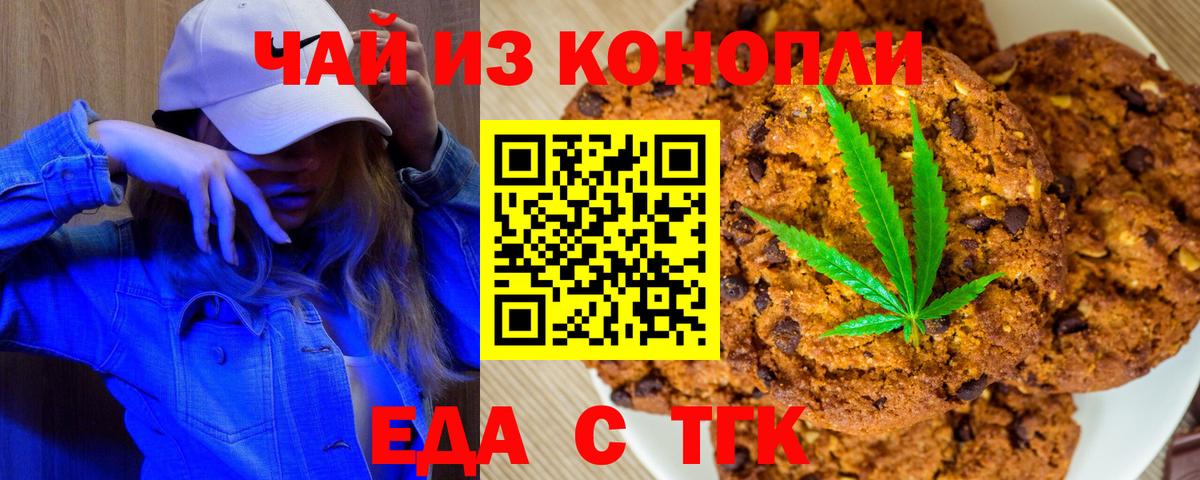 Canna-Cookies конопля  Вход с VPN  Янаул 