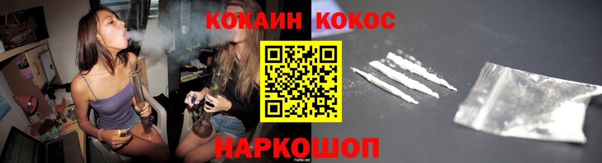 Кокаин Fish Scale Янаул
