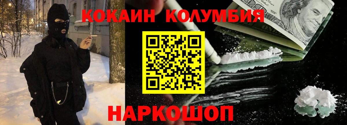 Кокаин Боливия  Вход с VPN  Янаул  COCAIN Боливия 