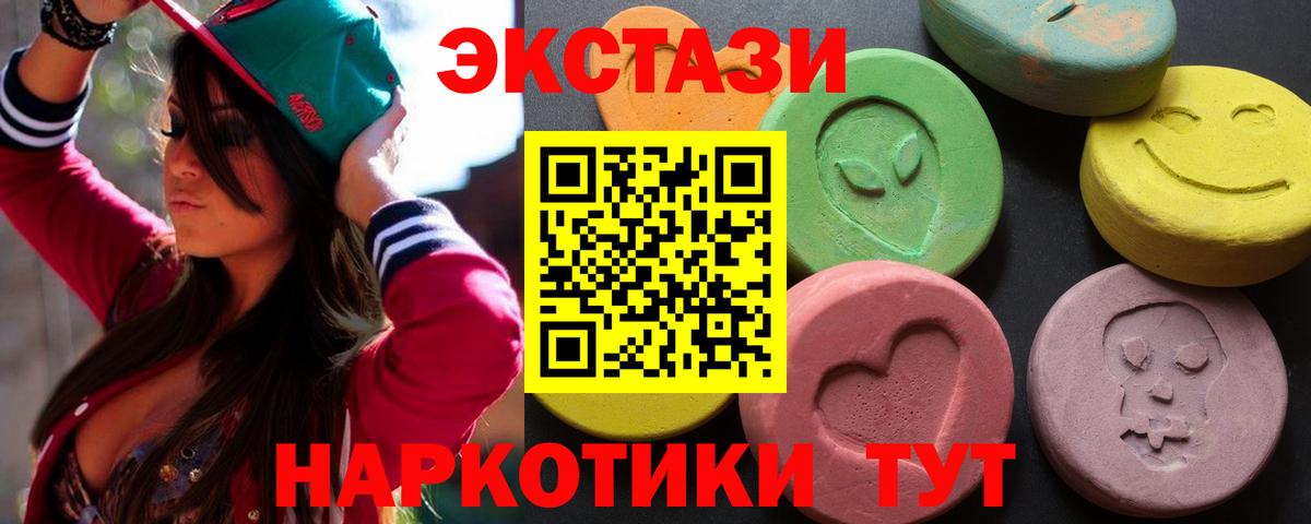 Ecstasy VHQ Янаул