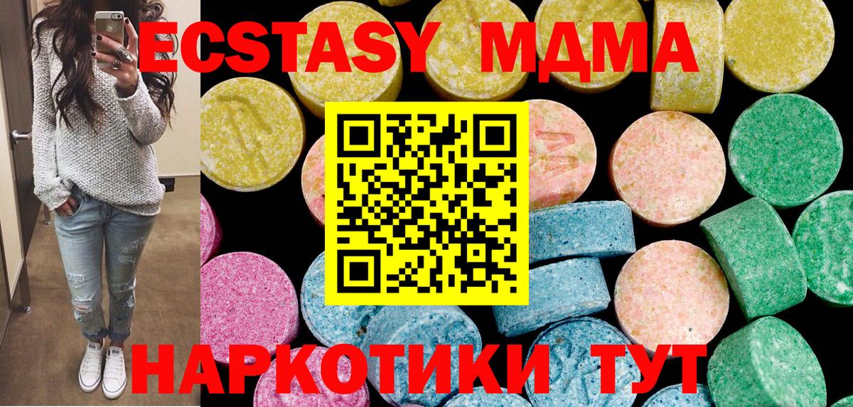 закладки  Экстази MDMA  Вход с VPN  Ecstasy Cube  ОМГ ОМГ ТОР  Янаул 