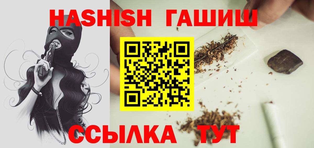 ГАШИШ Premium  Вход с VPN  ГАШИШ  Янаул  ГАШИШ убойный 
