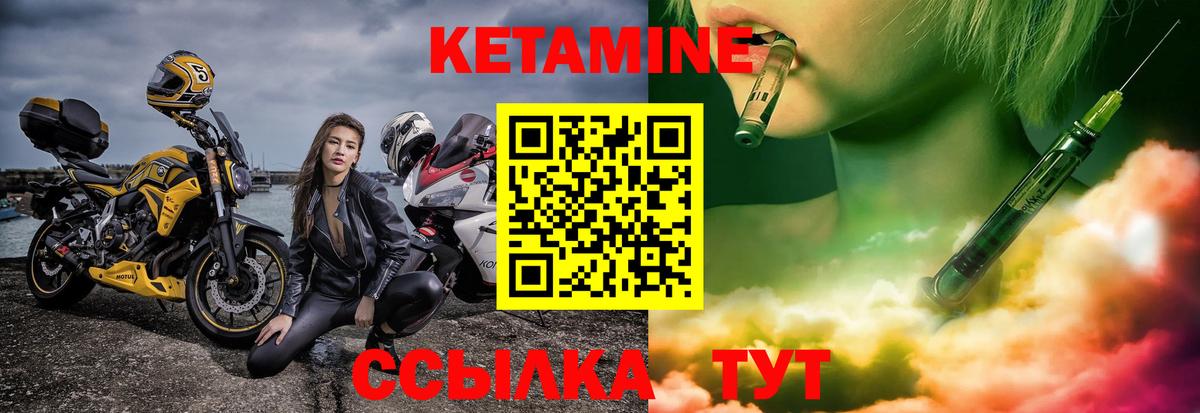 сайты даркнета как зайти  КЕТАМИН ketamine  Вход с VPN  Янаул  Кетамин VHQ 