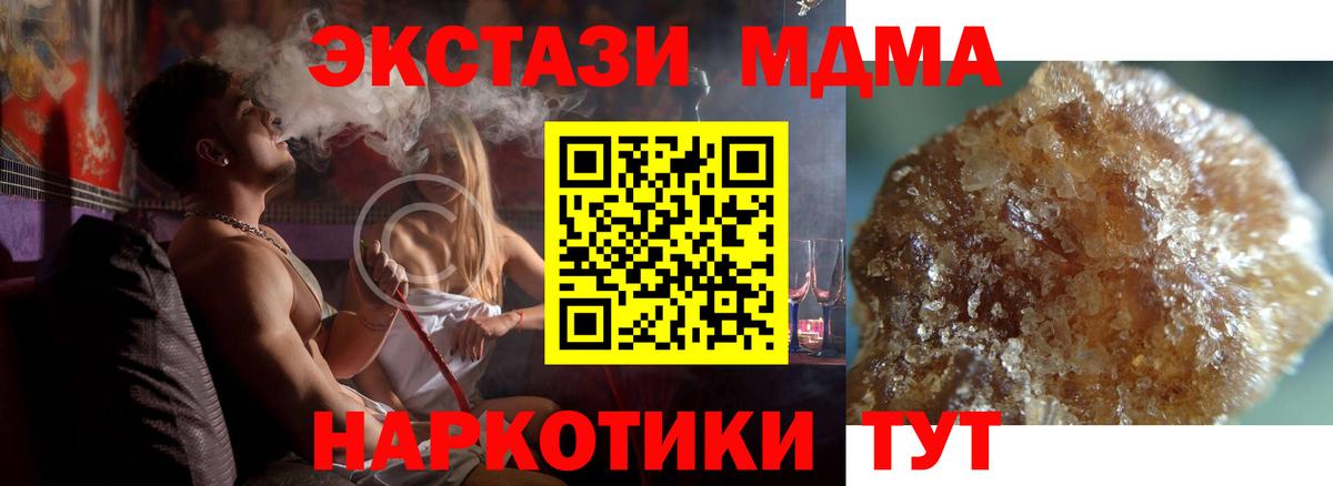 MDMA кристаллы  Вход с VPN  МДМА VHQ  Янаул 