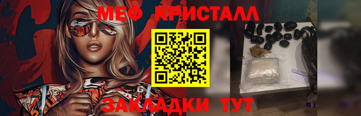 Мефедрон 4 MMC  МЕФ  Янаул  Вход с VPN 