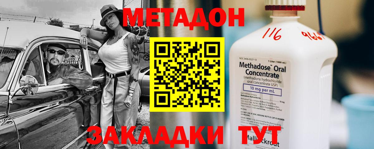 Янаул  Метадон methadone  MEGA ссылки  МЕТАДОН VHQ  Вход с VPN 