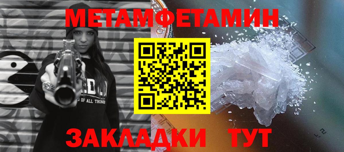 Янаул  МЕТАМФЕТАМИН витя  Метамфетамин  Вход с VPN 