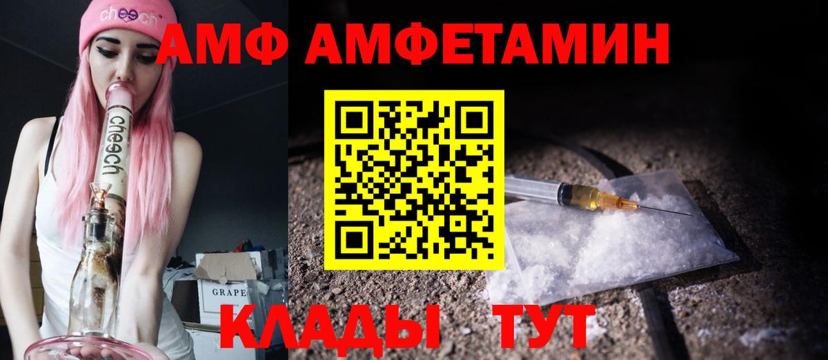 Первитин Methamphetamine Янаул