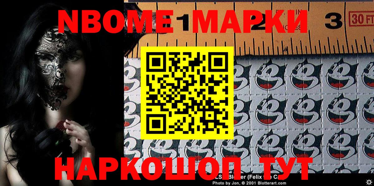 Янаул  Марки N-bome 1,8мг  Марки N-bome 1,8мг  Марки 25I-NBOMe  Вход с VPN 